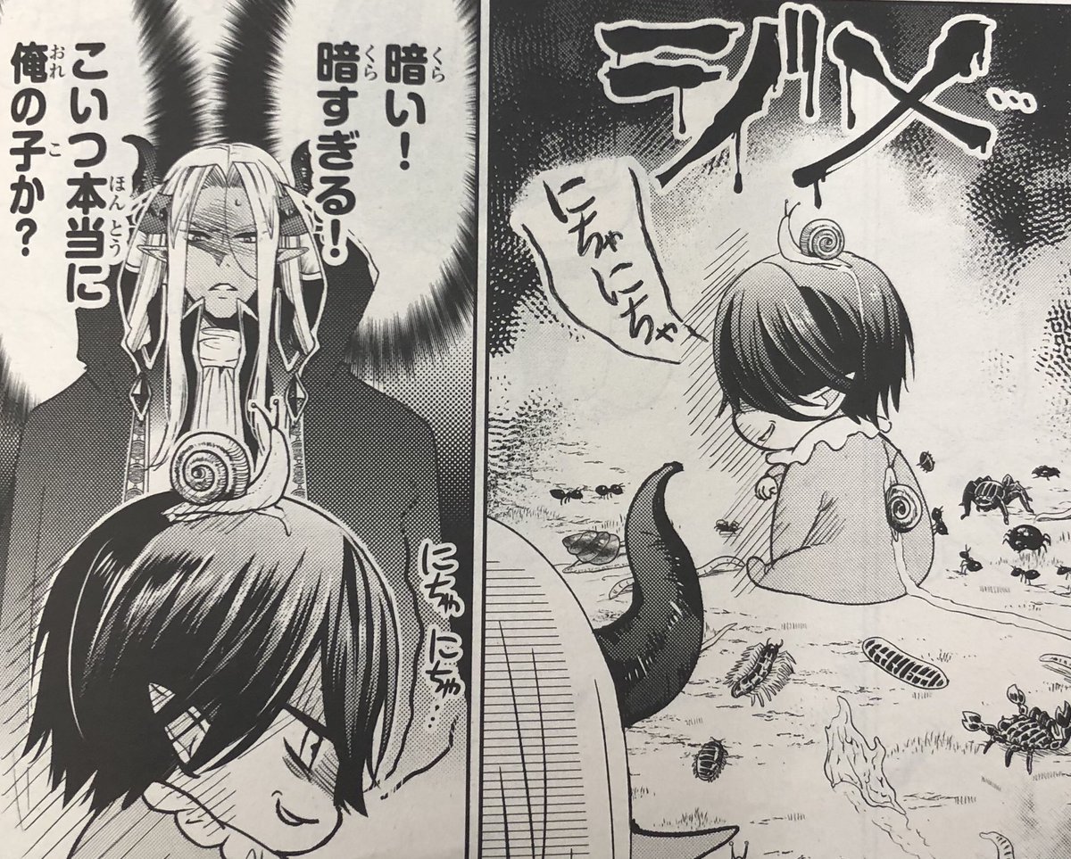 月刊少年シリウス編集部 月刊少年シリウス 6月号 雑誌 電子版同時発売中 異世界で最強魔王の子供達10人のママに なっちゃいました はカラー付きで登場 双子が生まれて魔王と勇者がイクメン対決 戦さよりもハードな 子育てが始まった 単行本