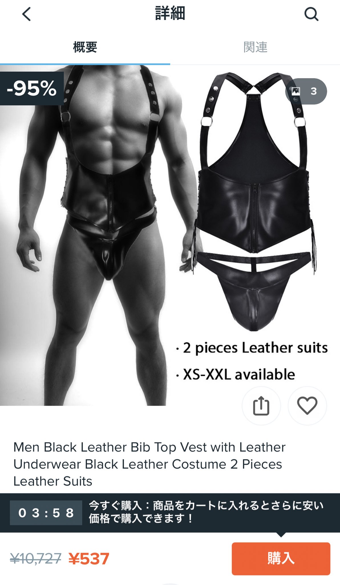 Men Black Leather Bib Top Vest with Leather Underwear Black