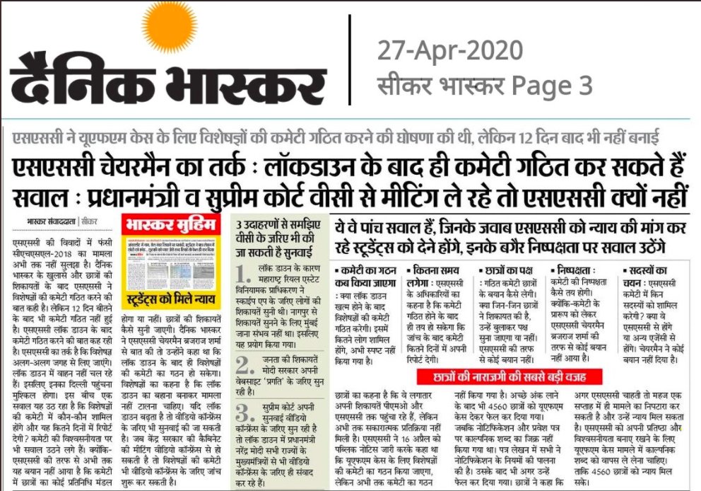RbeJain's tweet photo. #SSC_UFM_COMMITTEE
No more Delays
Make the committee as soon as possible and give the decision on UFM within a week. Even a 10th grade Student can say, the way UFM rule has been implemented in SSC CHSL 2018 Tier 2 is completely unfair. 
@PMOIndia @DrJitendraSingh  @TheLallantop https://t.co/c8KmiTjwJ7