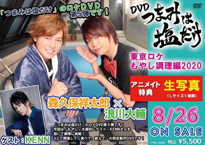 売り出し正本 つまみは塩だけdvd 東京ロケ もやし調理編 2bd041 特価 販売 Cfscr Com