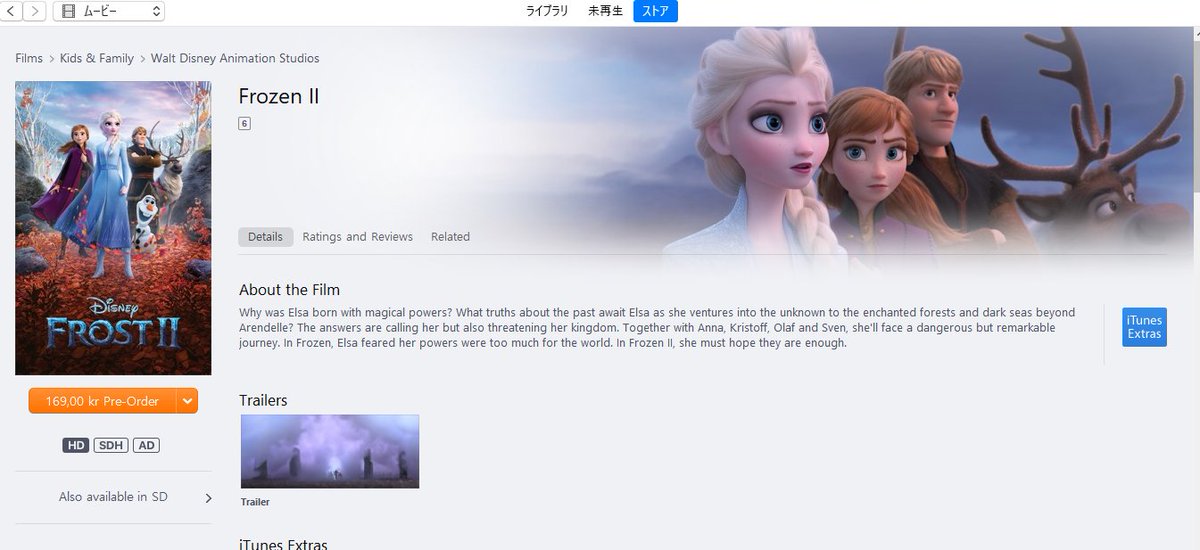 subarutty's tweet photo. なぜかノルウェーのiTunes StoreでFrozenシリーズのiTunes extra見てたんだけどテンション上がるわねぇ。
#Frozen
#Frozen2
#Frost
#Frost2
#Norwegian https://t.co/NHiidhGgN2