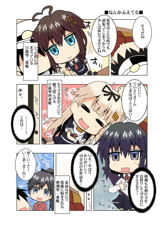 病んでますか?時雨さん「なんかふえてる」Σφ三φ(:3」∠)_ #艦これ 