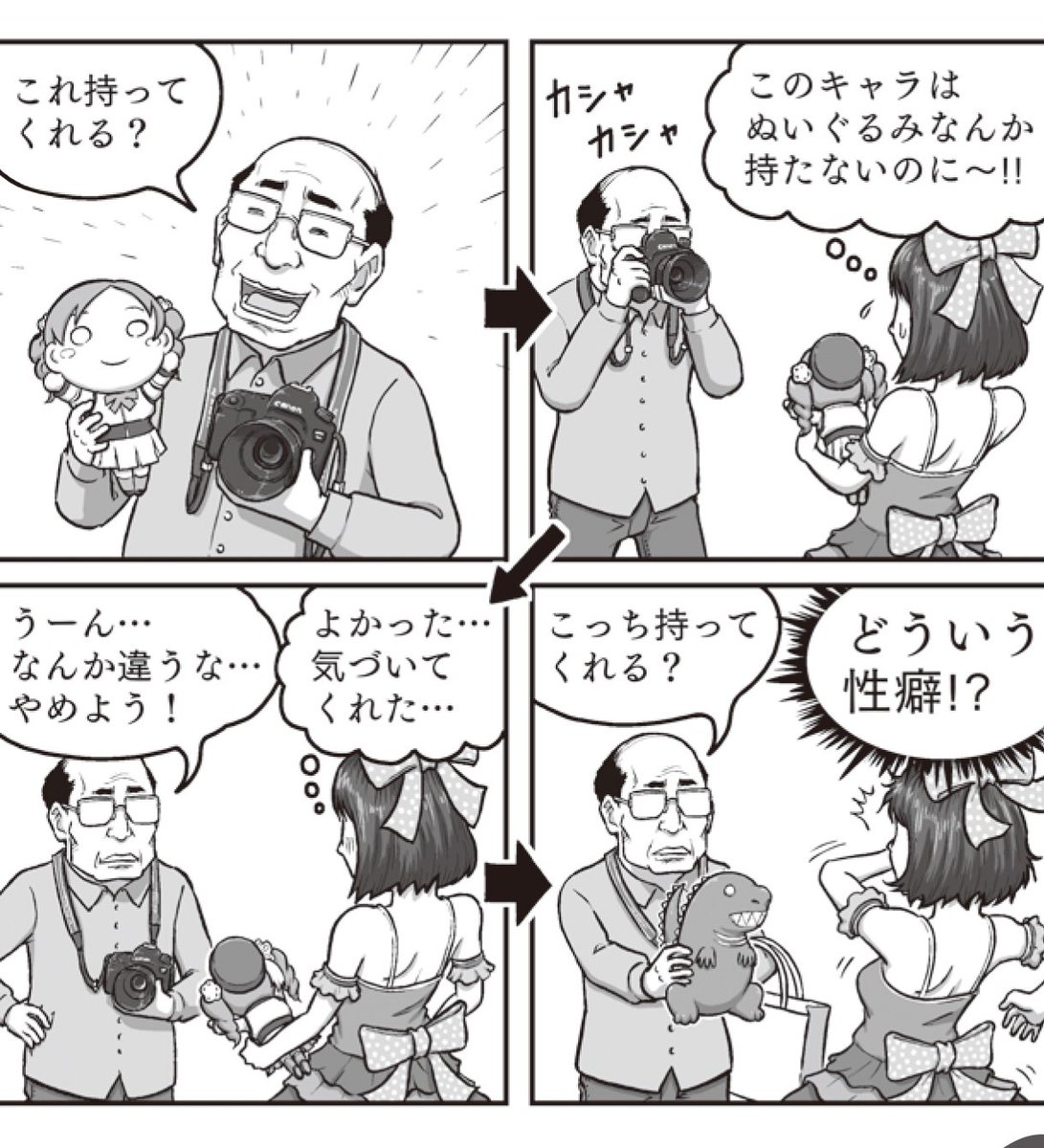 コスプレ雑誌cosplay Mode コスプレイモード 編集部 コスプレカメラマン事情 コスプレイヤーさんに聞いたカメラマンさん珍エピソード集 こんなカメラマンさん出会ったことある ない もしかしたら 都市伝説かもしれない イラストは