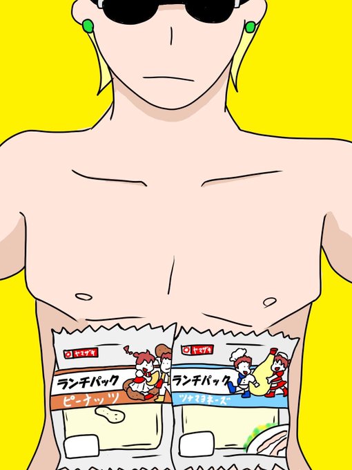 シックスパックのtwitterイラスト検索結果 古い順