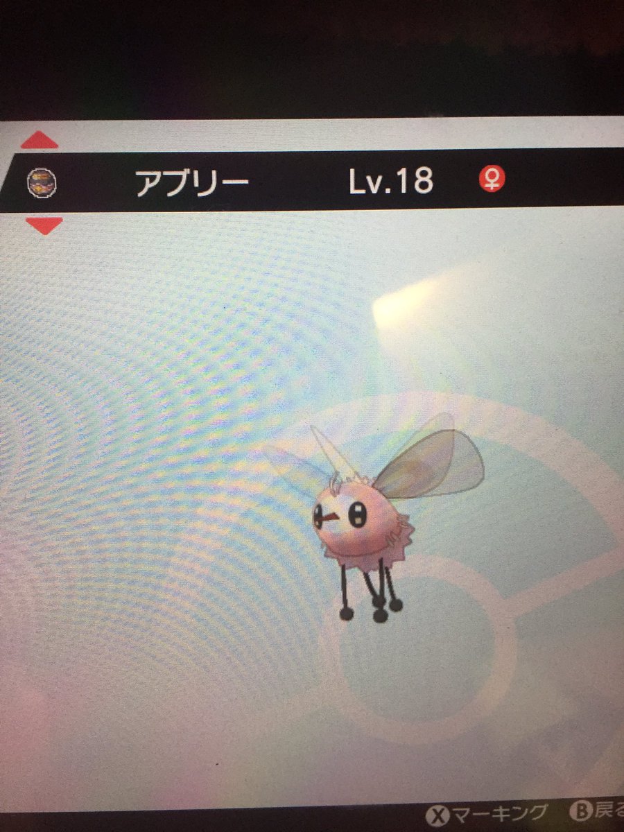 のんこりん 本日もおかか様 Okakafurikake のレイド配布に連れて行って下さり 色違いアブリーちゃん２匹ゲット出来ました １匹はアブリボンちゃんに進化させて可愛がります ありがとうございました おかかのちゃづけ