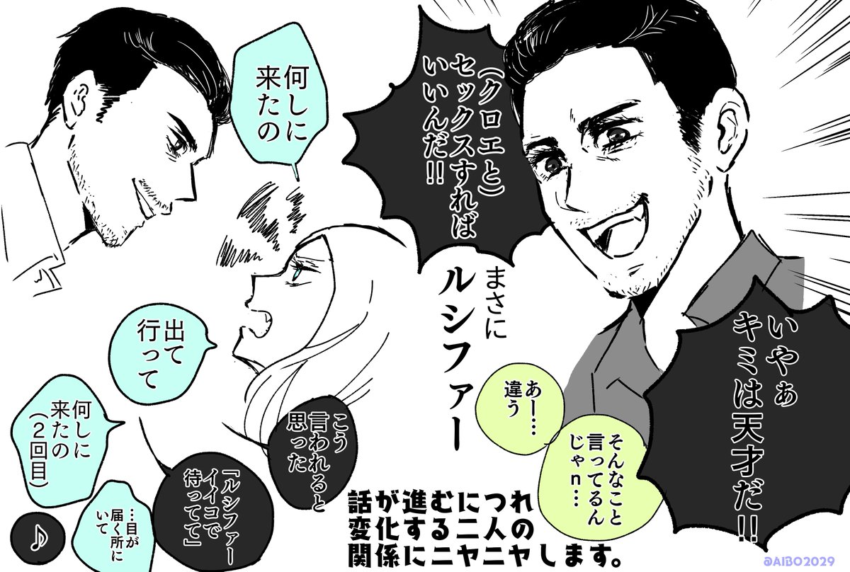 きっぷ 心にズギャンときた海外ドラマ ルシファーはいいぞ ファーストシーズンまで観ました ルシファー T Co Owxolxym9z Twitter