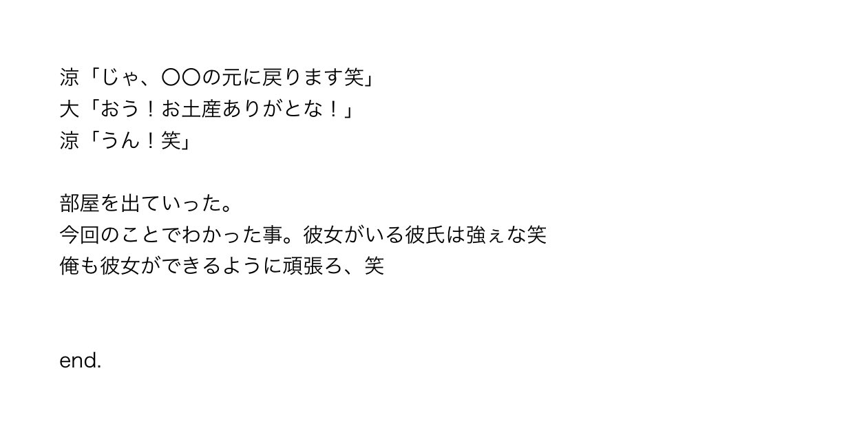 きゃらめる 有岡大貴 山田涼介 彼女欲 Jumpで妄想 あなたもメンバー ミノリンのお話