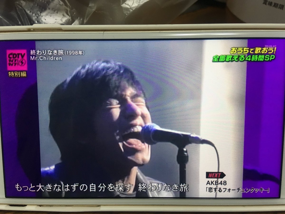 ট ইট র びっちー あのころの歌が軒並み年以上前 終わりなき旅を続けながら歳をとってしまった Cdtv Cdtvライブライブ