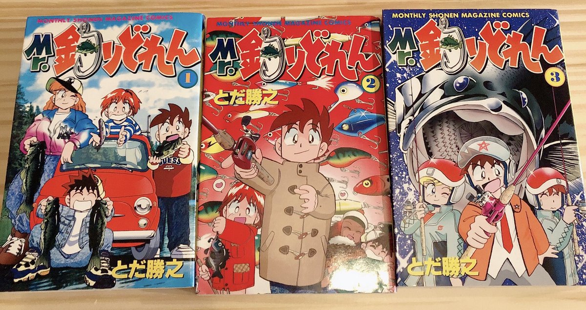 橋本全一 釣りがしたくても出来ない時はこの漫画を読みます 小学生の頃からの愛読書 笑 たぶん僕世代の人でバス釣り にハマってた事がある人はたぶん知ってる漫画