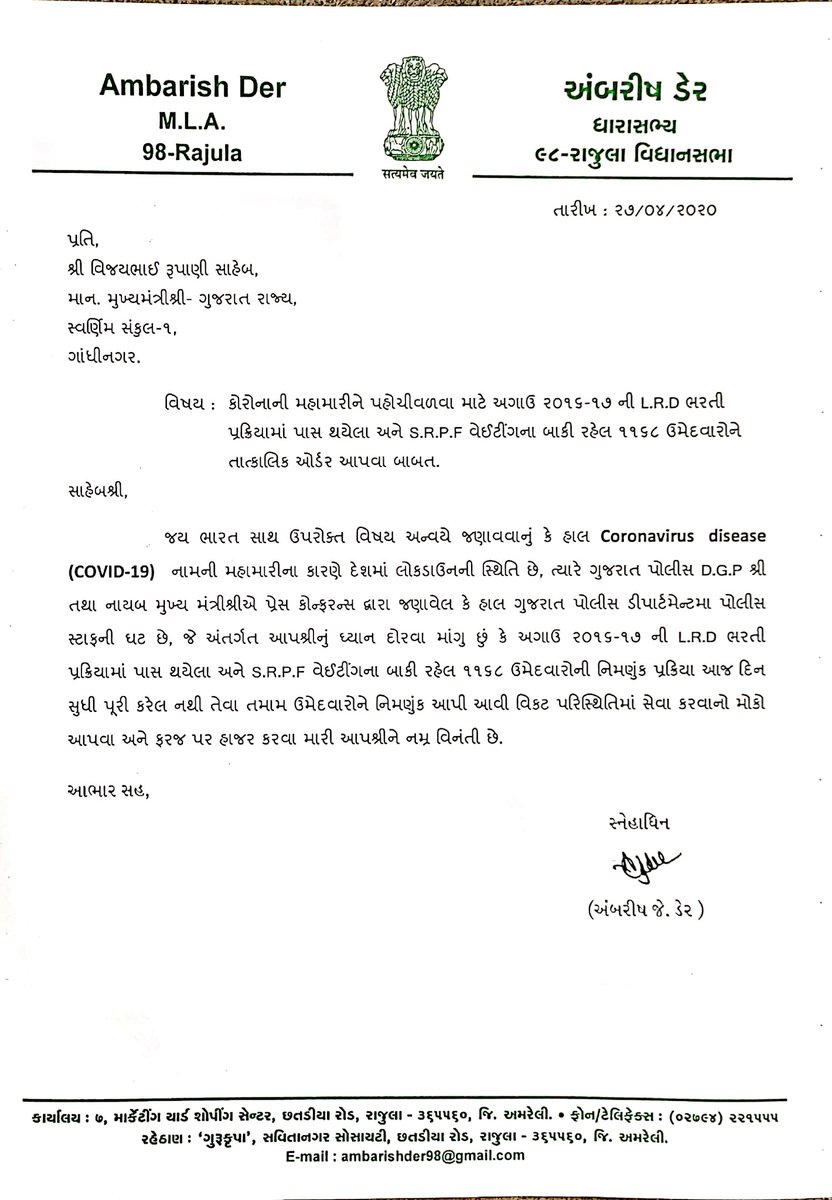 આ બાબતે યોગ્ય કરવા વિનંતી <a href="/CMOGuj/">CMO Gujarat</a> <a href="/vijayrupanibjp/">Vijay Rupani Memorial</a> <a href="/PradipsinhGuj/">Pradipsinh Jadeja</a> <a href="/GujaratPolice/">Gujarat Police</a>