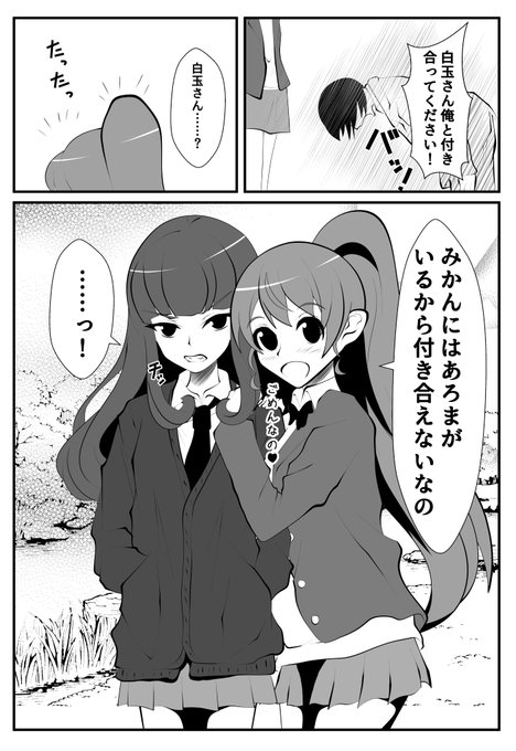 プリパラ を含むマンガ一覧 いいね順 3ページ ツイコミ 仮 プリパラ を含むマンガ一覧 いいね順 3ページ ツイコミ 仮