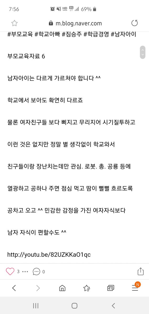 sleepysky_0713's tweet photo. 이런 사람이 22년 교사를 하면서
얼마나 수많은 아이들을 망치고 오염시켰을까.

초등학교 1학년에게 섹시팬티 운운하는 인간같지 않은 인간

더웃긴건 이 사람 책도 냈다.

김승주 꿈트레이너 섹시팬티 
내가 끝까지 박제해주마.

(지금은 유튭, 네이버블로그 다 지움) https://t.co/OVSObsBWDW