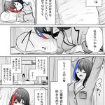 【創作漫画】主人公の女の子は自分に恋してる!？