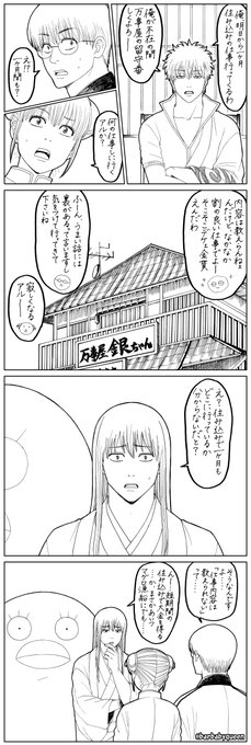 銀魂 タグが付いているマンガ一覧 いいね順 25ページ ツイコミ 仮