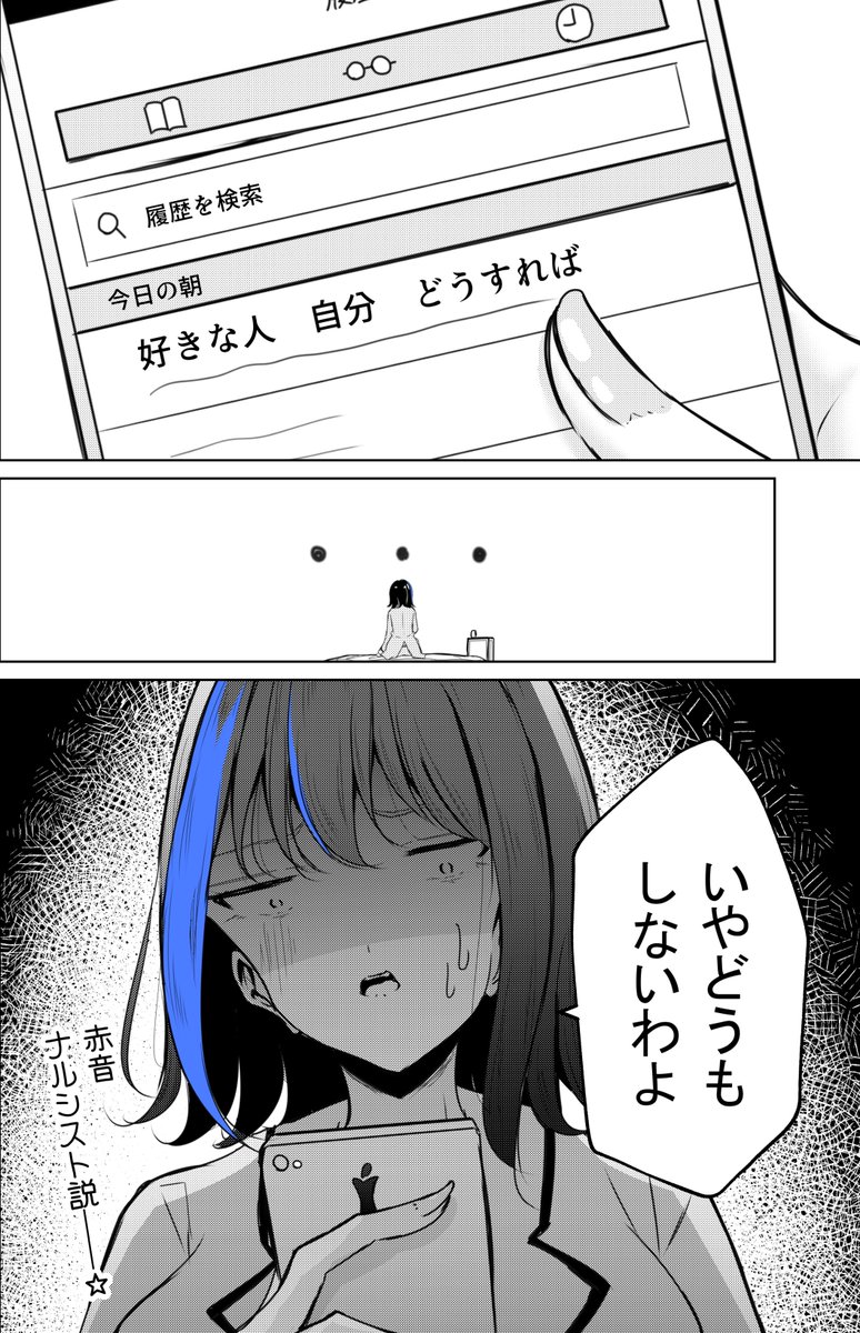 創作漫画 主人公の女の子は自分に恋してる 話題の画像プラス 創作漫画 主人公の女の子は自分に恋してる 話題の画像プラス