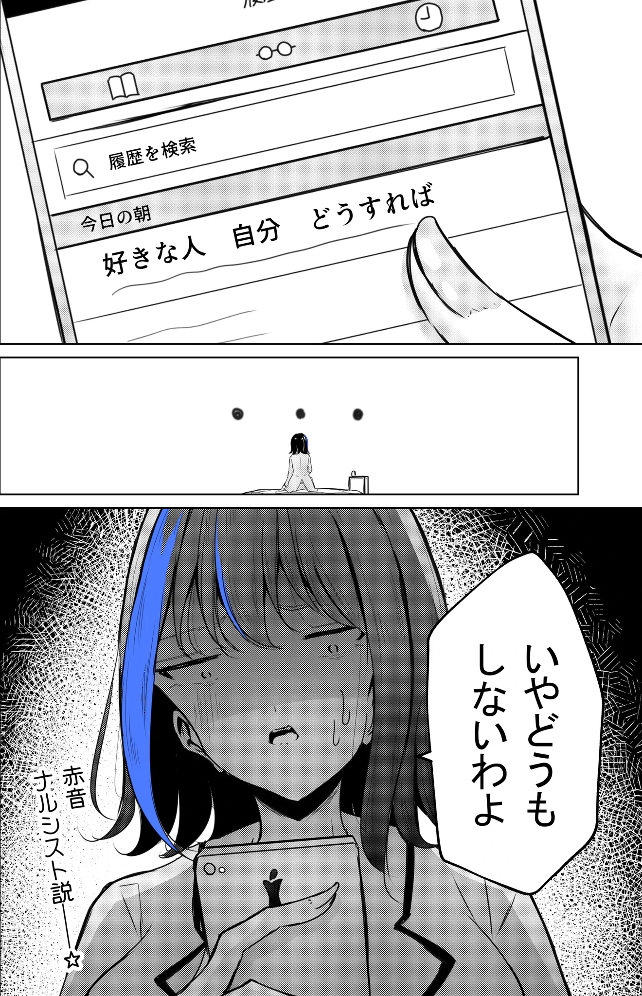 【創作漫画】主人公の女の子は自分に恋してる！？