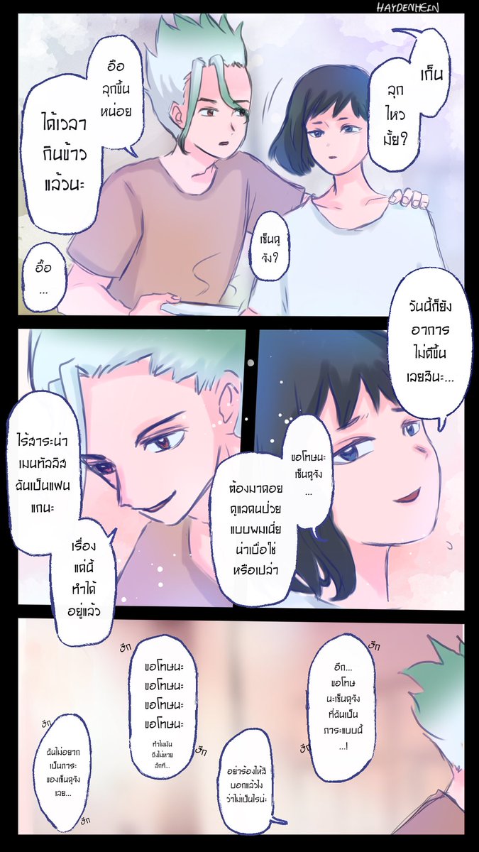 #SenGen #เซ็นเก็น

กาวเซ็นคูยันแตกจากมะวานค่ะ 