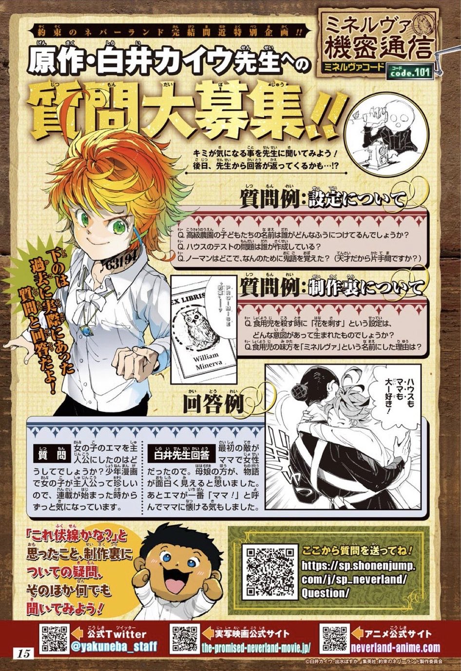 約束のネバーランド 箱庭リバーシ 約束のネバーランド 箱庭リバーシ その他
