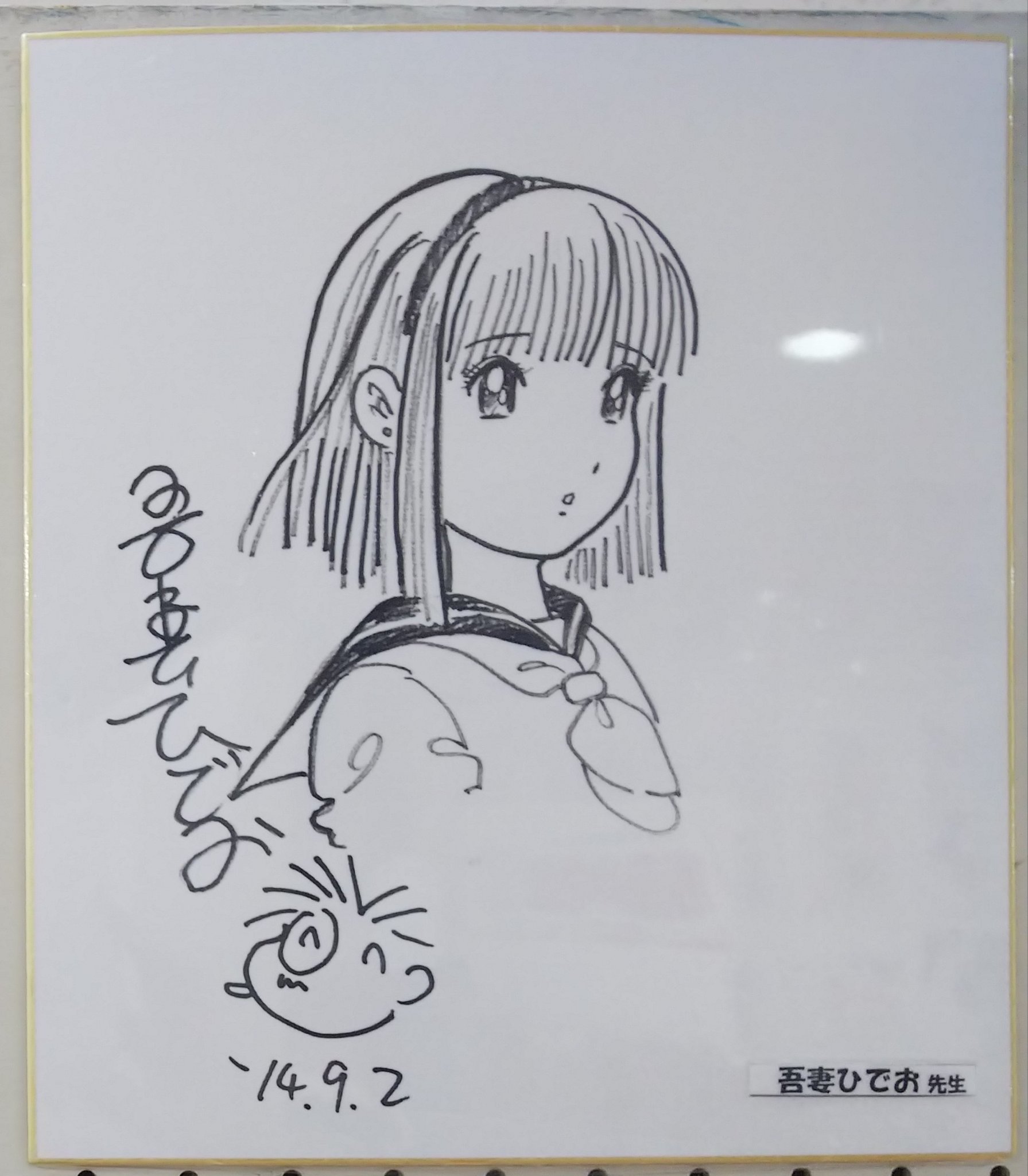 吾妻ひでお 色紙 漫画店長(喜久屋書店仙台店) على X: 