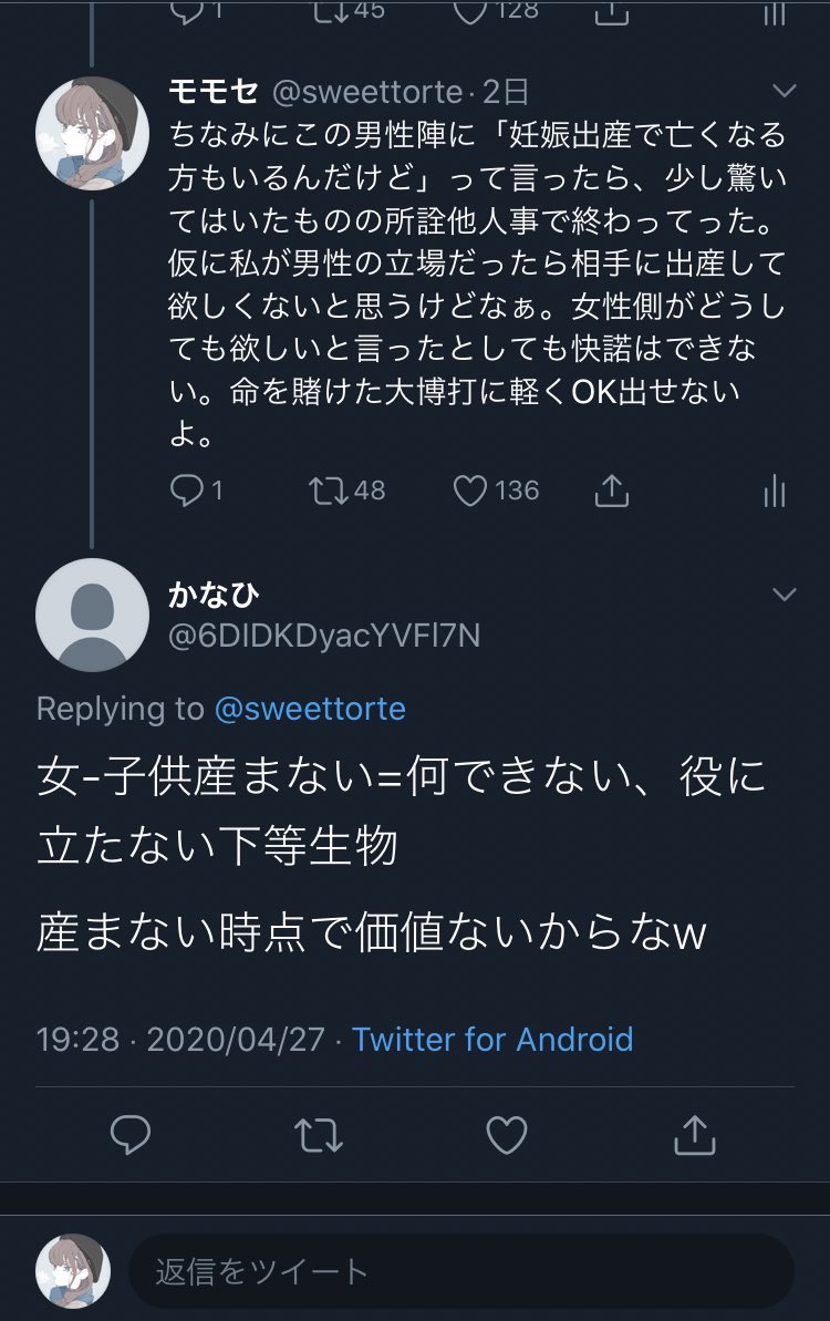 ヒナセ 基本的に壁打ちなので建設的な意見や質問以外返信しないけど このアカウントでのクソリプ1号なので特別にコメントしてあげる 自分 男 が役に立つ上等生物だと思い込んでるの世界見えてなさすぎて可哀想 あと2枚目の方程式 恐らく間違えてるよ