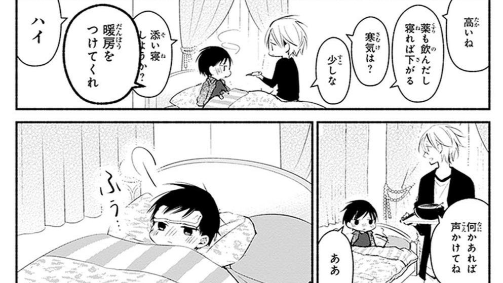 佐保 コイビトは鬼の姫 発売中 V Twitter サカズキさん家の義兄弟 第18話 看病 佐保 T Co Wcnfc8ioz4 Pixivコミック サカズキさん家の義兄弟 T Co Bh7v8amkpd