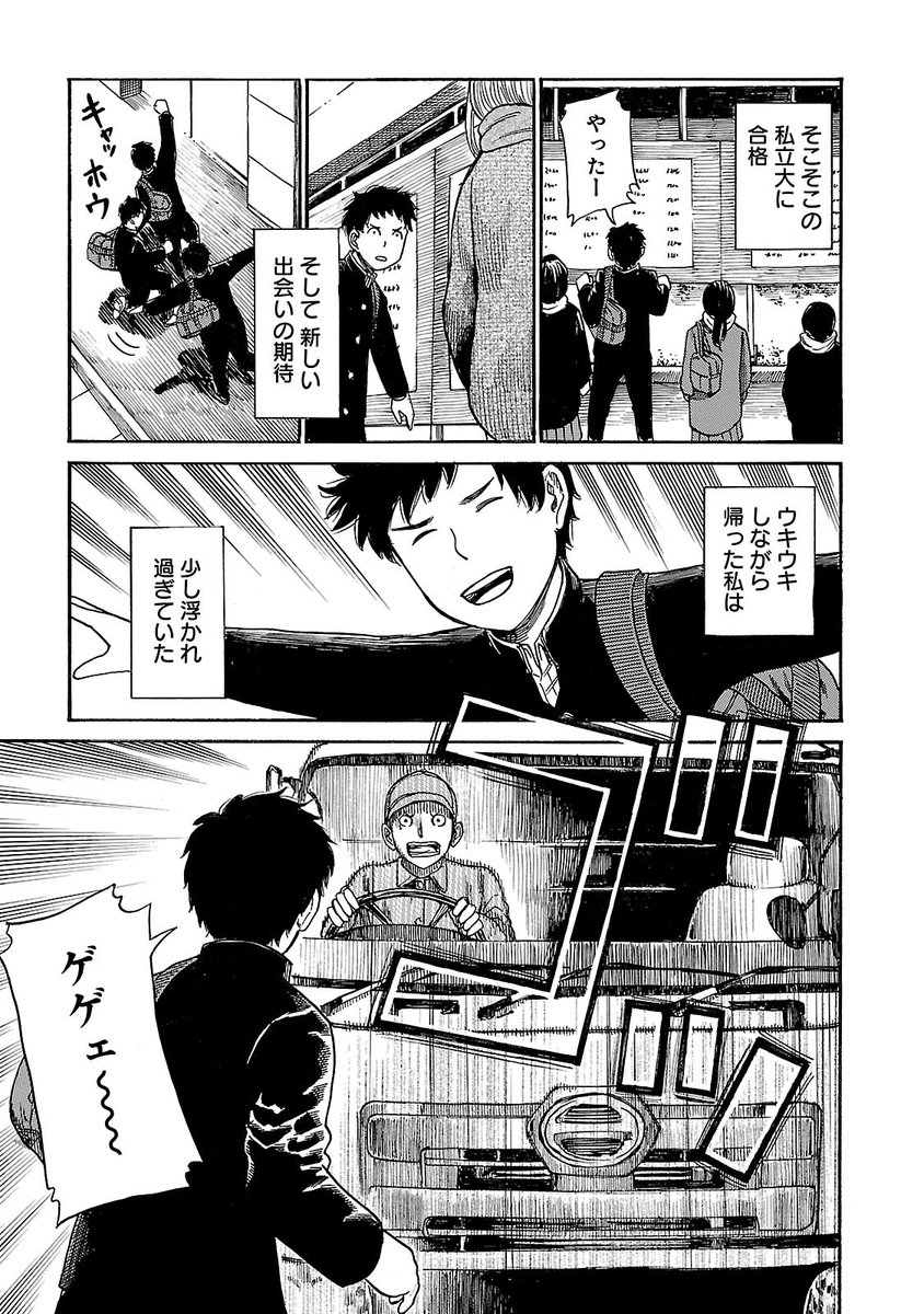 山本和音 Menoirokaeru Twitter 山本和音 Menoirokaeru Twitter