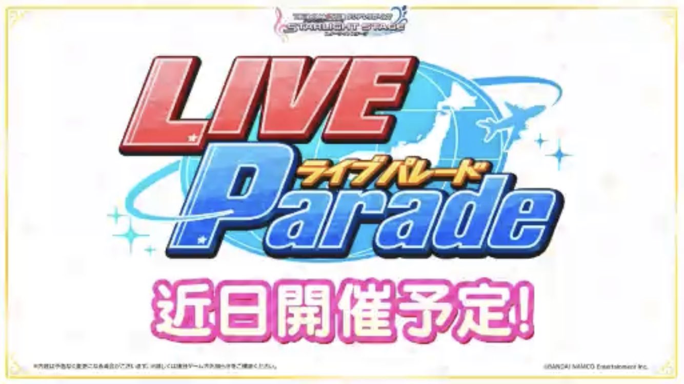 アイマス通信 デレステで近日イベント ライブパレード 開催予定 楽曲は虹色ドリーマーによる オタク Is Love Sレア荒木比奈とsレア神谷奈緒が登場 T Co 5val1uvl Twitter