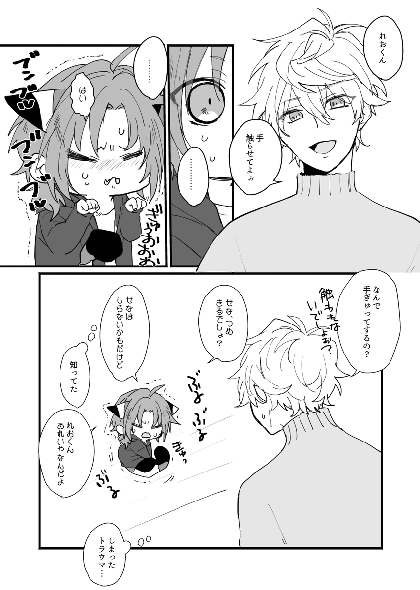 Kano レ猫化注意 てをぎゅっとするよ Kano レ猫化注意 てをぎゅっとするよ