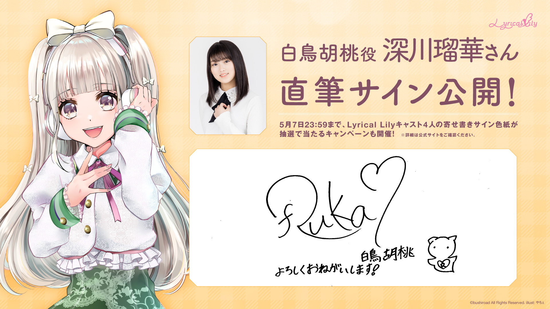 深川瑠華 on X: 
