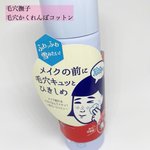 毛穴撫子の「毛穴かくれんぼコットン」の発想が新しい!!