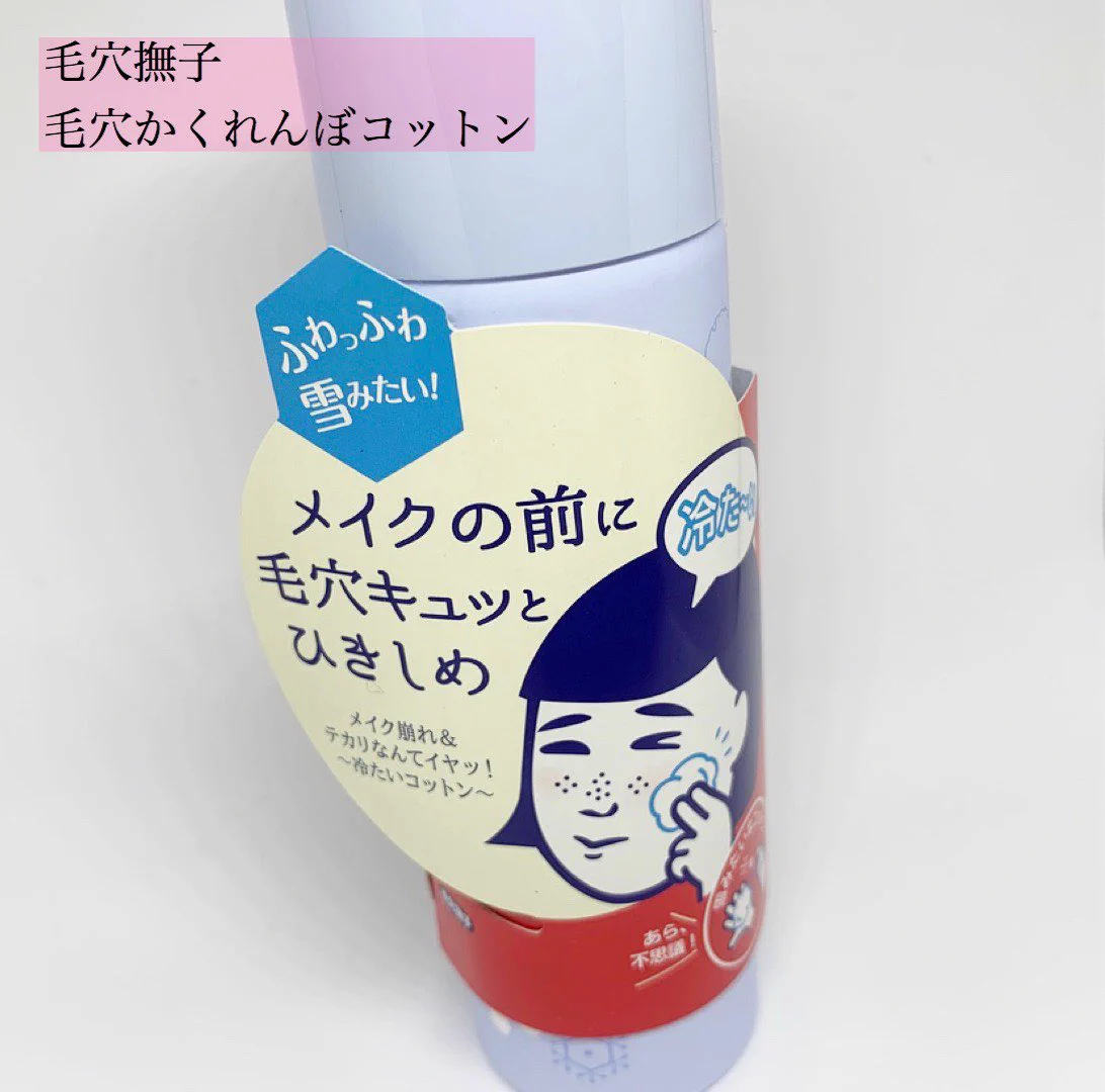 毛穴撫子の「毛穴かくれんぼコットン」の発想が新しい！！！