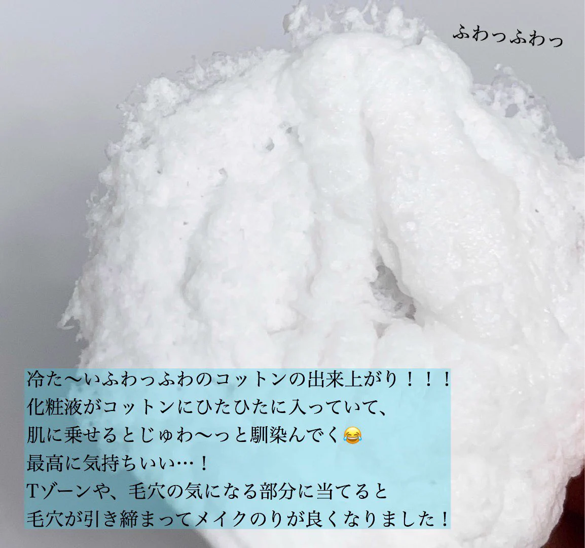 毛穴撫子の「毛穴かくれんぼコットン」の発想が新しい！！！