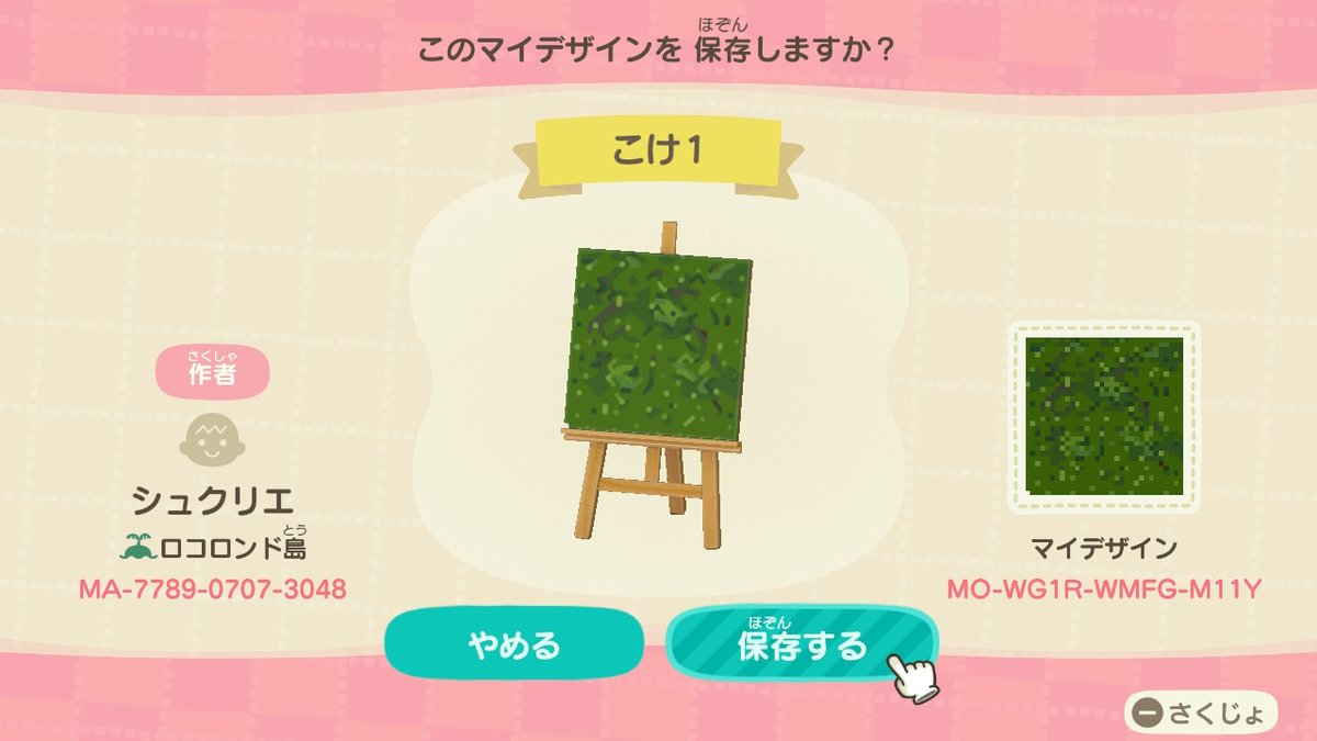 kokehituzi430's tweet photo. 和風な庭に使えそうな苔のマイデザを作りました！
石畳の上に貼るといい感じになります。
4種類でちょっとマイデザの枠とりますが良かったら使ってください～
#あつ森
#あつ森マイデザイン https://t.co/oONdy1Poe2