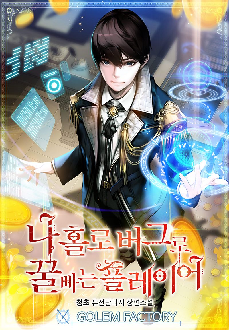 animanweeb's tweet photo. Title:- Bug Player
It is a nice Webtoon if you are interested in fantasy.
#bugplayer #bug #player #webtoon #manhwa #fantasy #rebirth #reborn #bugsystem #system #player #recommendation #webtoonrecommendation #manhwarecommendation #recommended #foryou #read https://t.co/mCm1UBeOMW