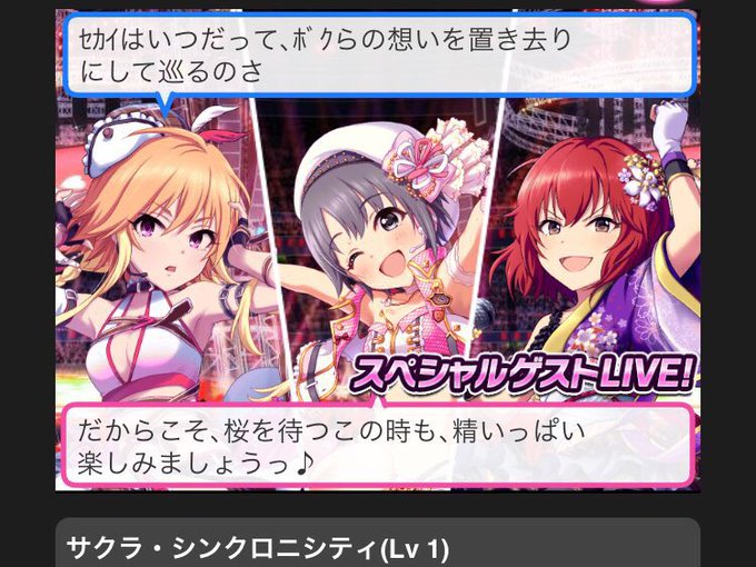 サクラ シンクロニシティのtwitterイラスト検索結果