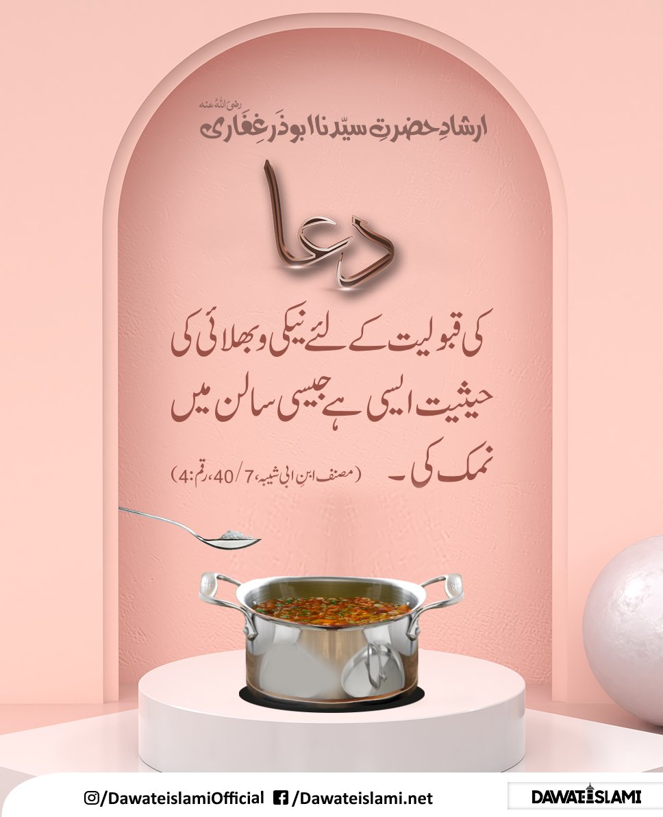 Dawat-e-Islami on Twitter: