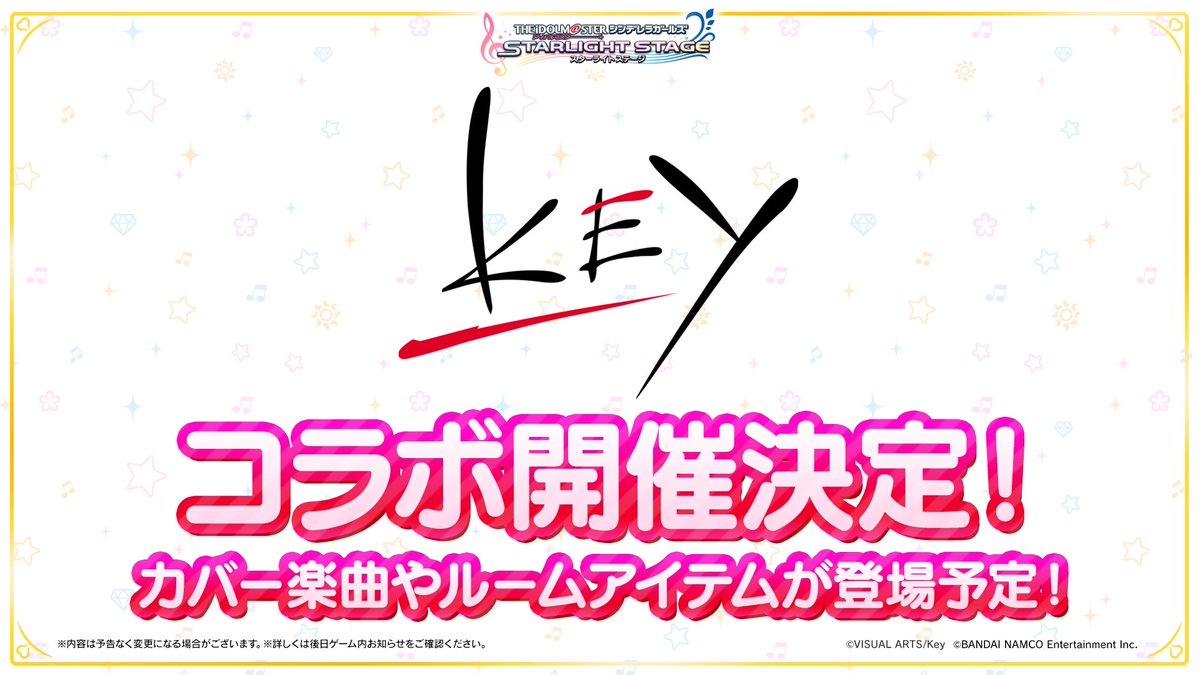 アイドルマスター シンデレラガールズ スターライトステージ 様とkeyのコラボ開催決定 とkey開発室 国歌 鳥の詩 とか来ちゃう と早くも期待高まる Togetter