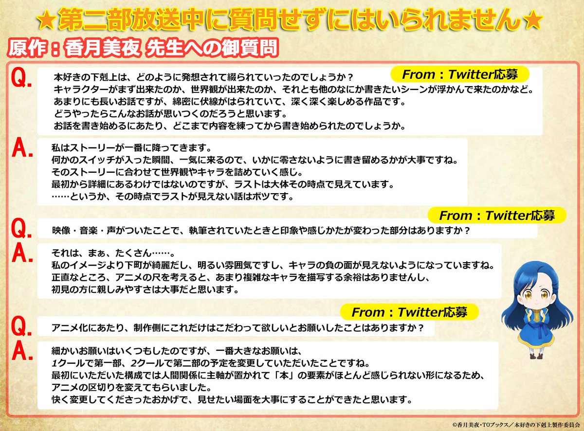 香月先生ネタまとめ Min T ミント 香月先生ネタまとめ Min T ミント