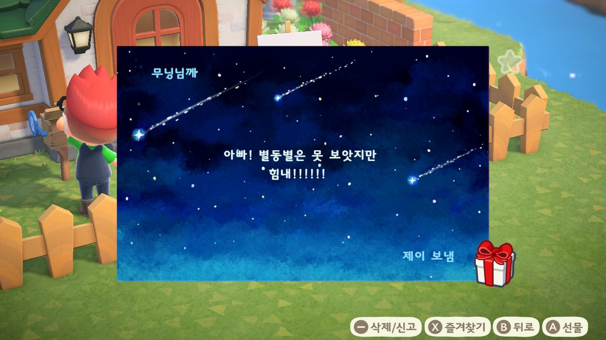 switchsharing1's tweet photo. #동물의숲 #AnimalCrossing #ACNH #NintendoSwitch https://t.co/m8p5mMmCeG