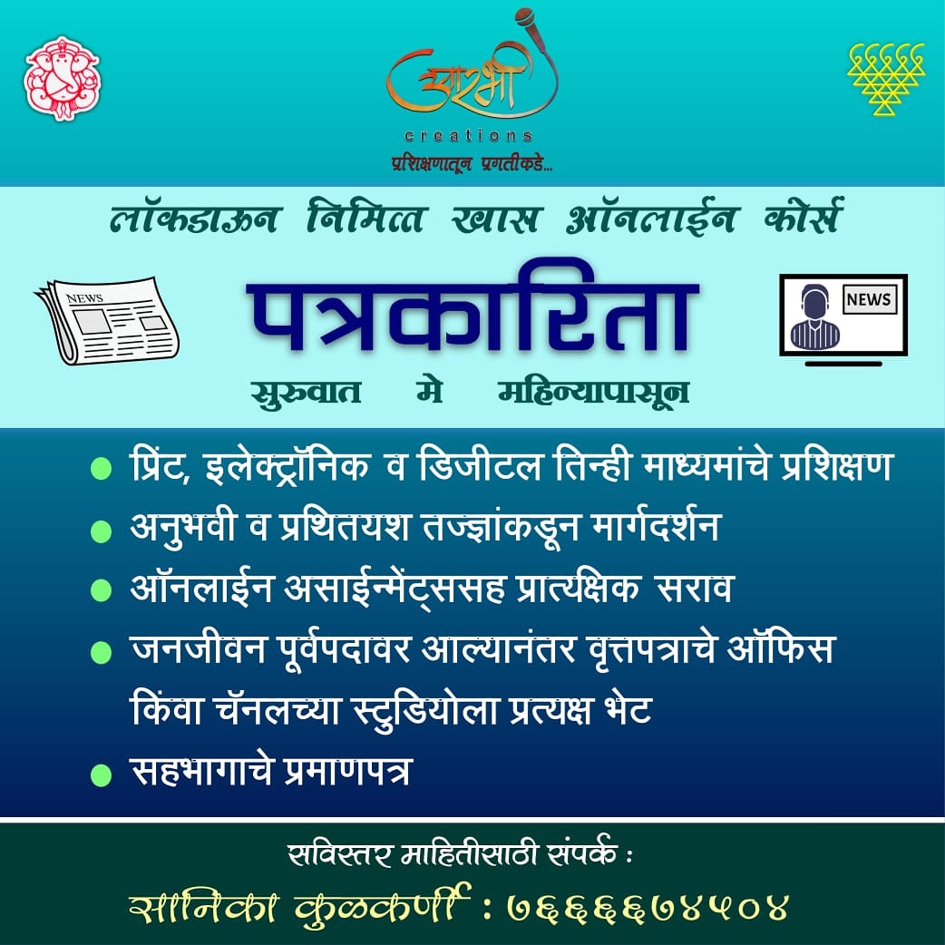 ArabhiCreations's tweet photo. Journalism workshop coming soon! @SanikaKulkarni3 @MirchiJeeturaaj https://t.co/n44ogei3kN