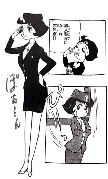 婦人警官の日 を含むマンガ一覧 いいね順 ツイコミ 仮
