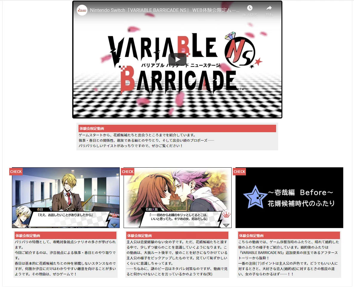 公式】VARIABLE BARRICADE (@VB_otomate) / X