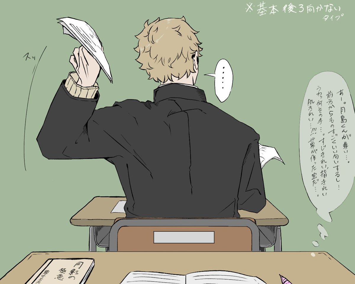 Fgo マシュマロにて 前からプリントを回してくれる月島蛍くん とうれもんの漫画 Fgo マシュマロにて 前からプリントを回してくれる月島蛍くん とうれもんの漫画