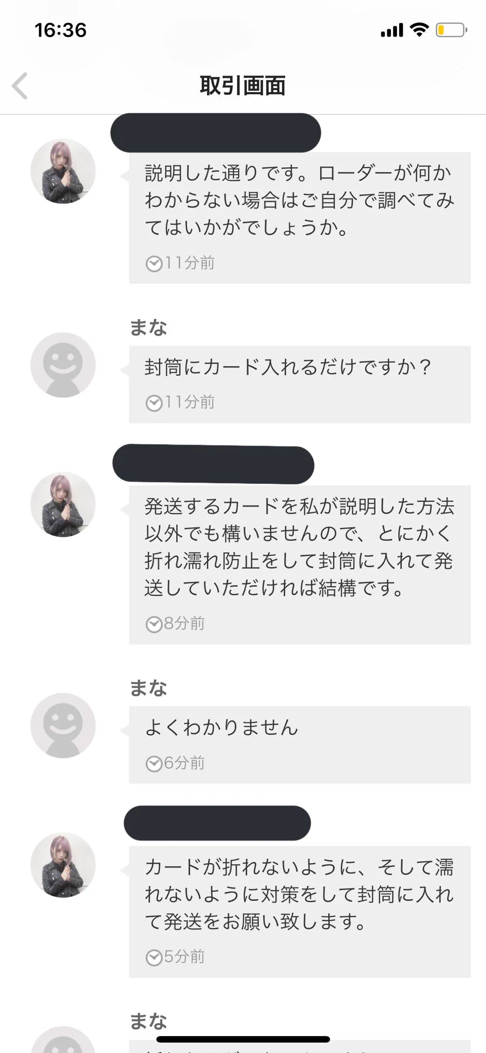 メルカリの取引で、ヤバすぎる出品者がいたから晒すわｗｗｗ