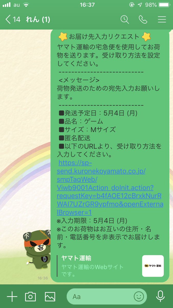 れん 公式 スイッチ当選後の発送方法について Line追加しなくても メッセージを コピーしてdmに貼れば匿名配送できる と思うので Line追加なしで大丈夫です それに伴い 発送方法はこの1つに 絞ろうと思います 受け取る側はゲスト利用可能 れん 公式 スイッチ当選後の発送方法について Line追加しなくても メッセージを コピーしてdmに貼れば匿名配送できる と思うので Line追加なしで大丈夫です それに伴い 発送方法はこの1つに 絞ろうと思います 受け取る側はゲスト利用可能