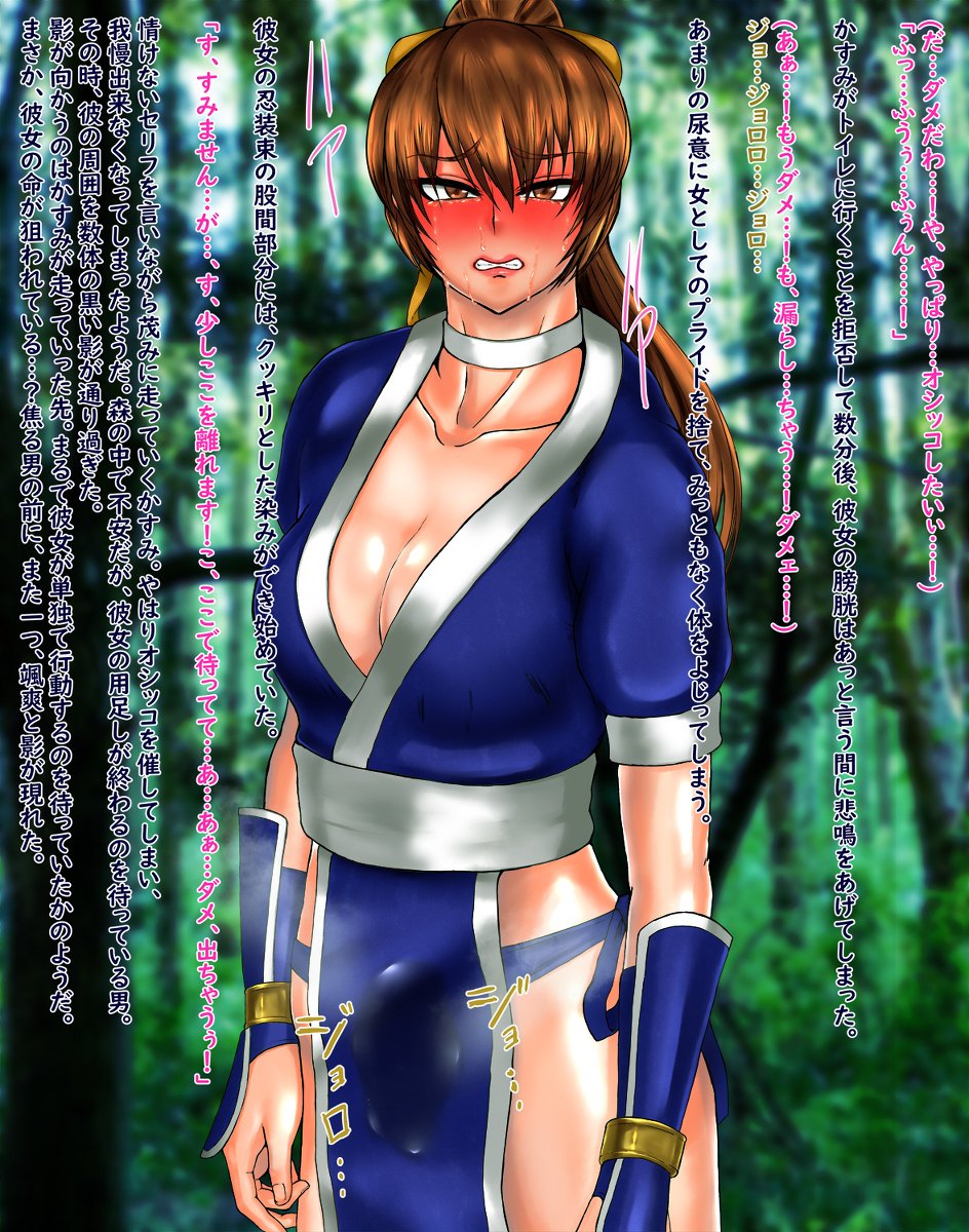 mgcwnd_pp's tweet photo. [R-18] かすみ、油断と失態 #着衣脱糞 #スカトロ #おもらし #霞(DOA) #失禁 #恐怖脱糞 #恐怖失禁 https://t.co/C2q6HAty7b https://t.co/q1cQm2ZMcH