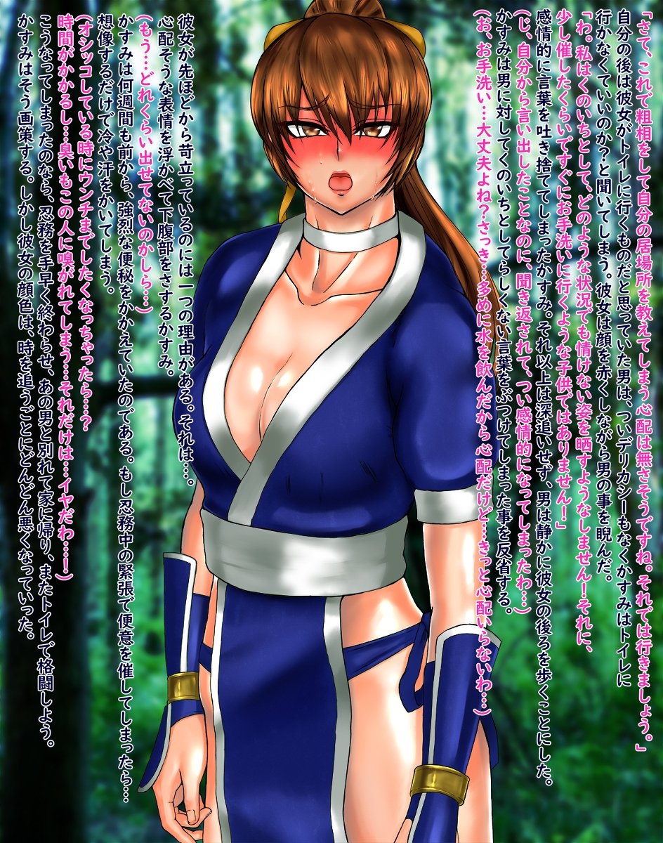 mgcwnd_pp's tweet photo. [R-18] かすみ、油断と失態 #着衣脱糞 #スカトロ #おもらし #霞(DOA) #失禁 #恐怖脱糞 #恐怖失禁 https://t.co/C2q6HAty7b https://t.co/q1cQm2ZMcH