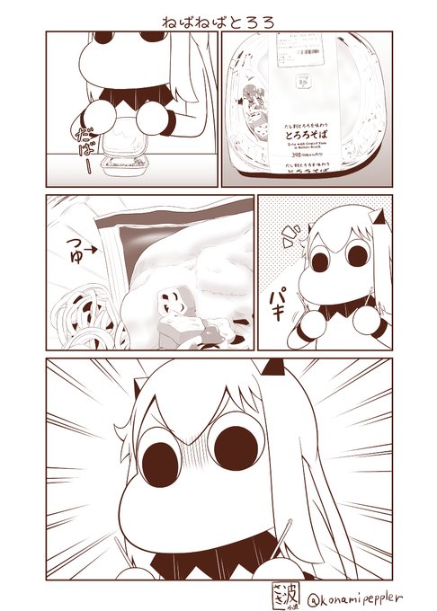 むっぽちゃんの憂鬱174 
