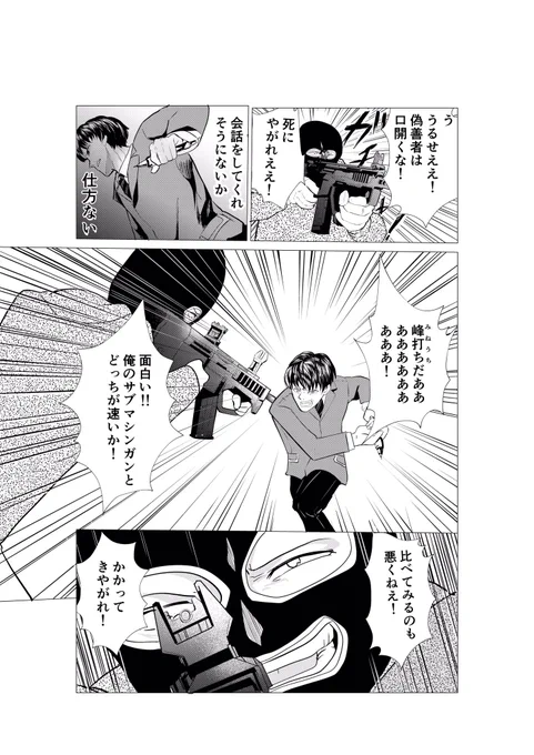 筆記用具で自分の限界を超える道を描く(物理)話[4/8] 