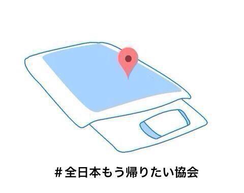 ここに行きたい人。